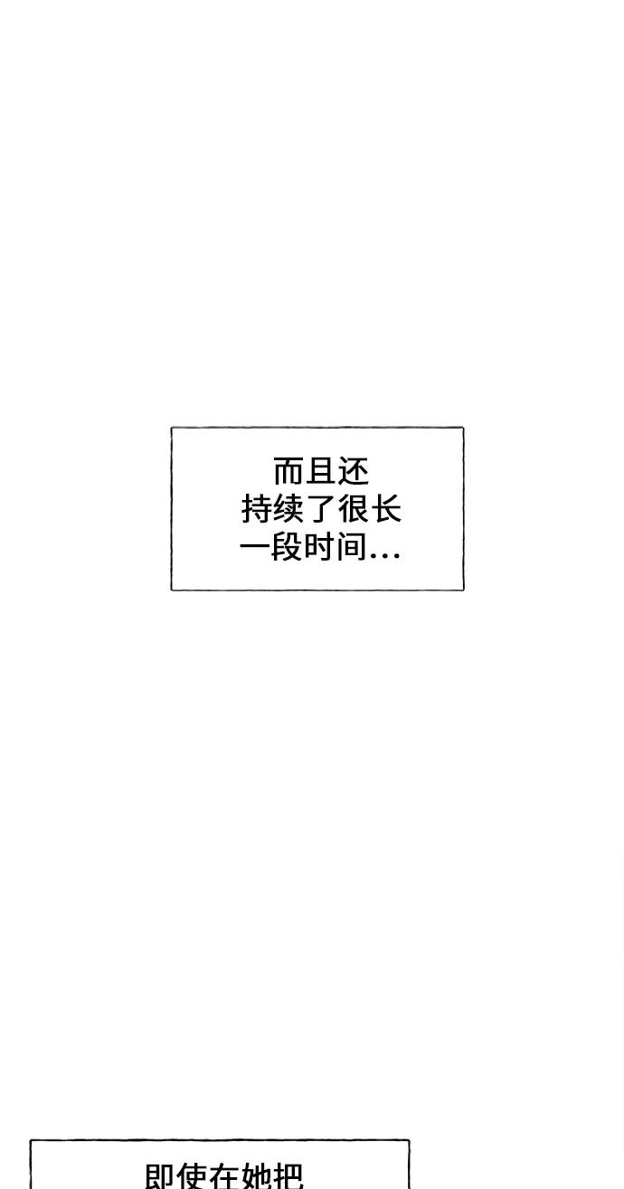 《未来的古董店》[第24话] 乘木（2） 第59页