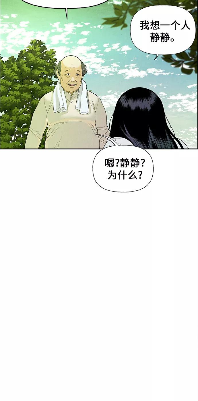《未来的古董店》[第24话] 乘木（2） 第8页