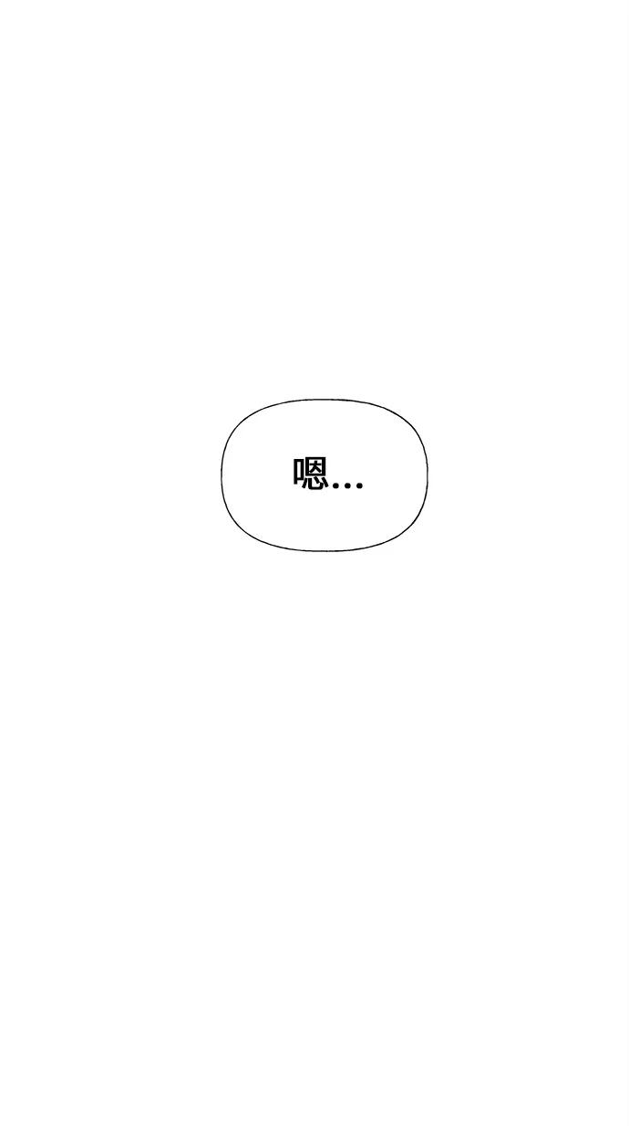 《未来的古董店》[第24话] 乘木（2） 第32页