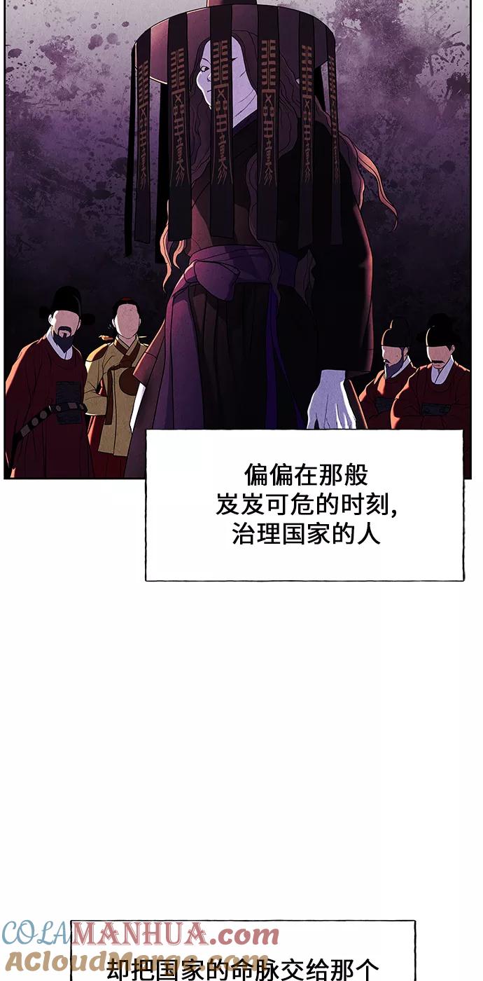 《未来的古董店》[第24话] 乘木（2） 第79页