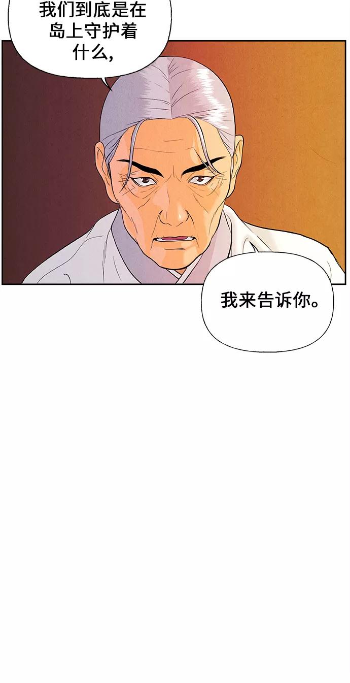 《未来的古董店》[第24话] 乘木（2） 第38页