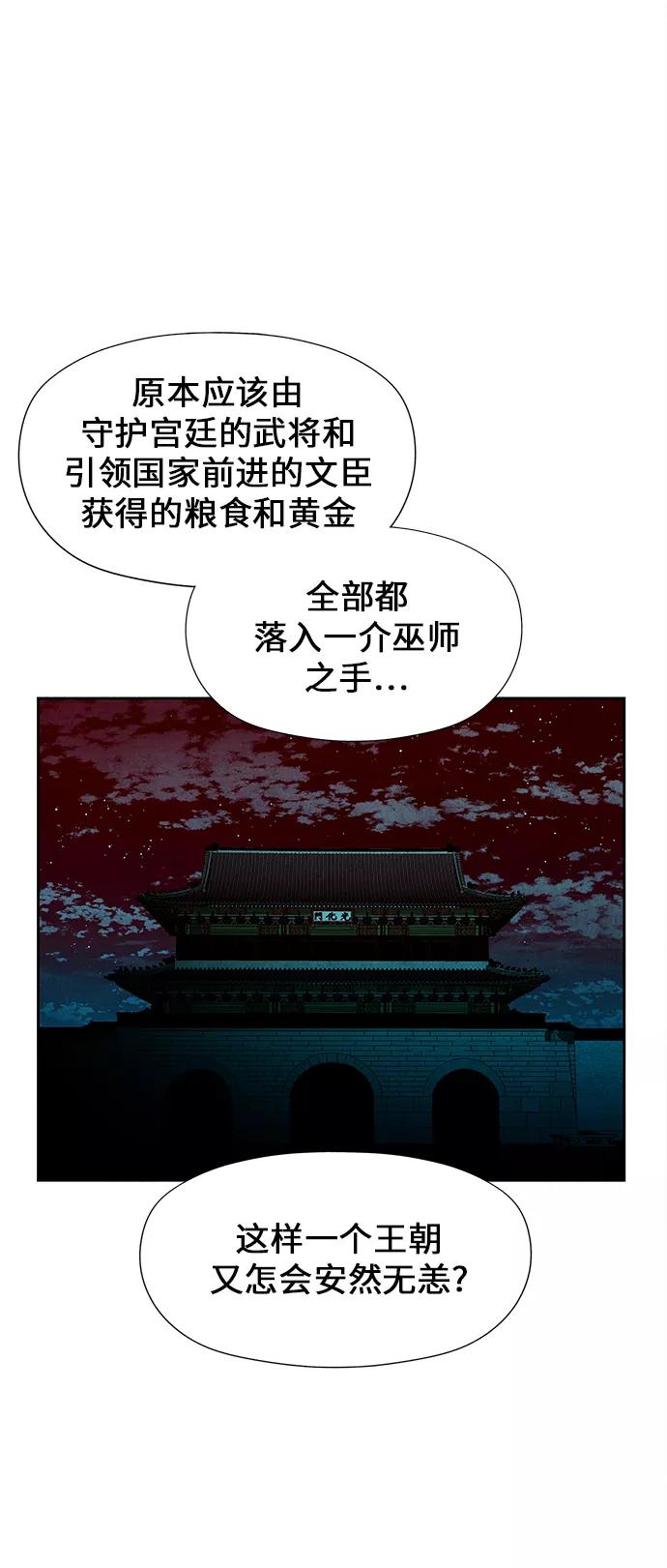 《未来的古董店》[第24话] 乘木（2） 第74页