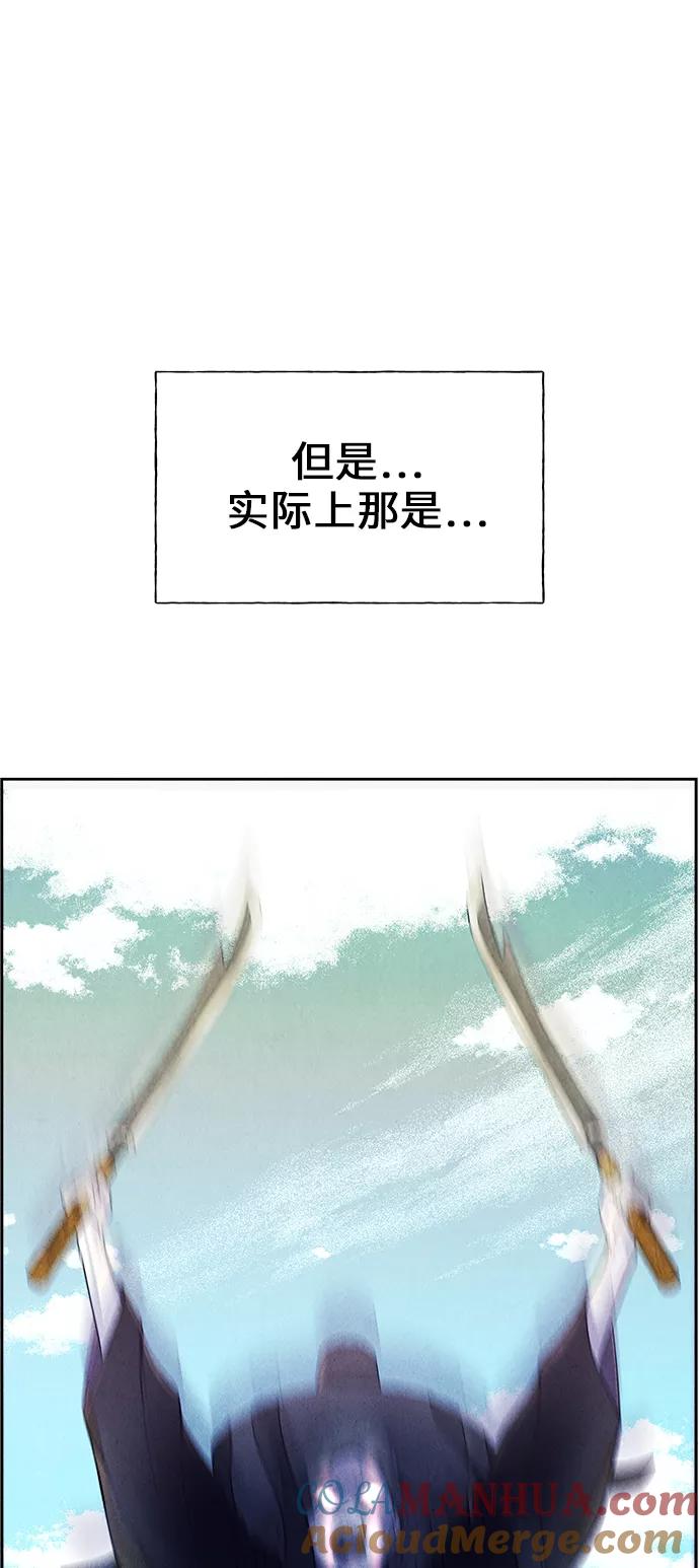 《未来的古董店》[第24话] 乘木（2） 第70页