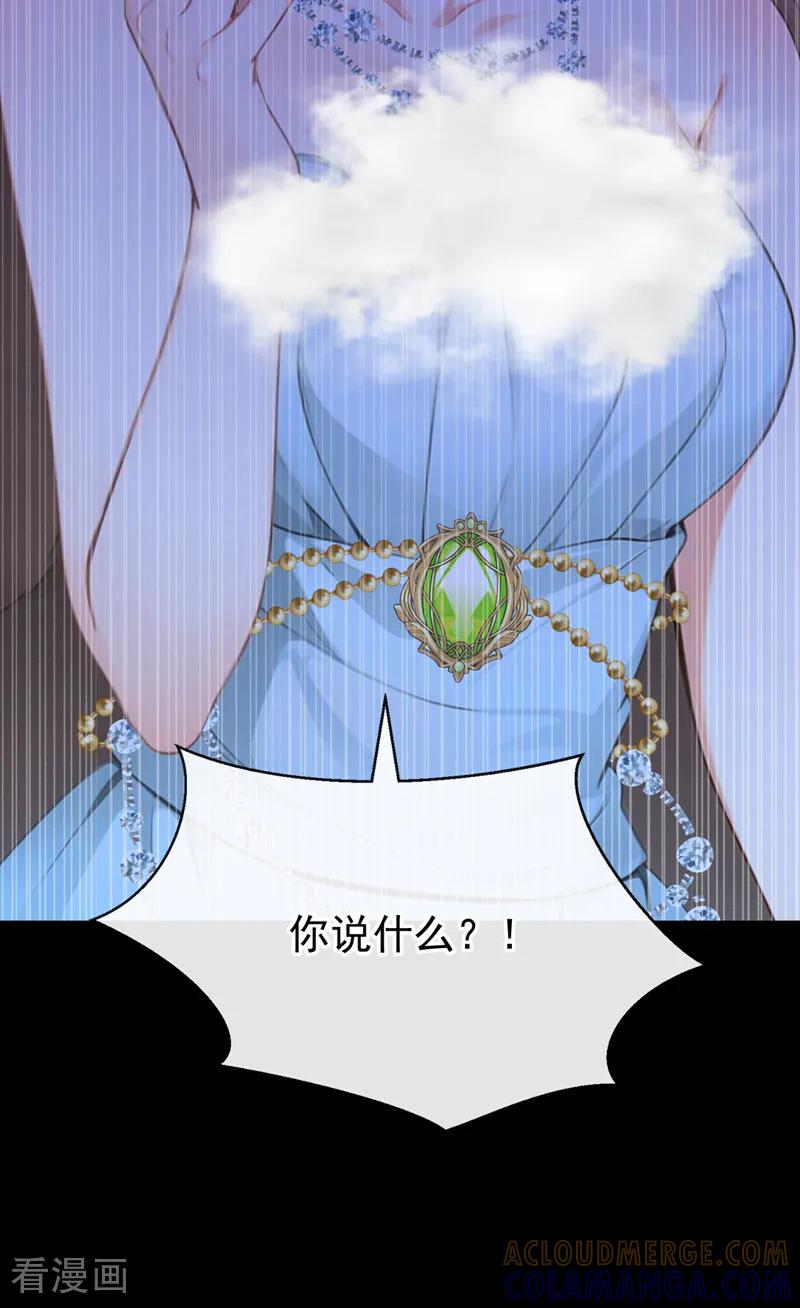 《快穿系统：反派大佬不好惹》第258话 敢撩拨我？ 第37页