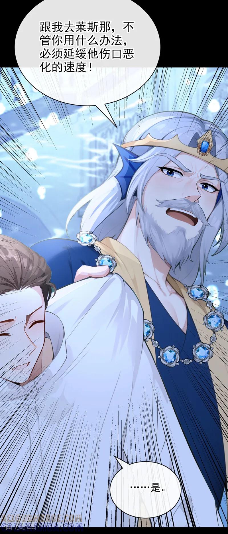 《快穿系统：反派大佬不好惹》第258话 敢撩拨我？ 第40页