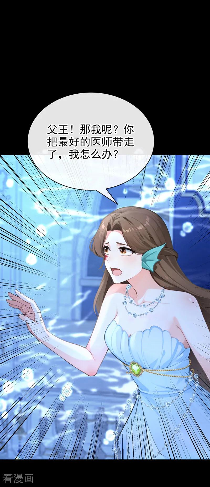 《快穿系统：反派大佬不好惹》第258话 敢撩拨我？ 第41页