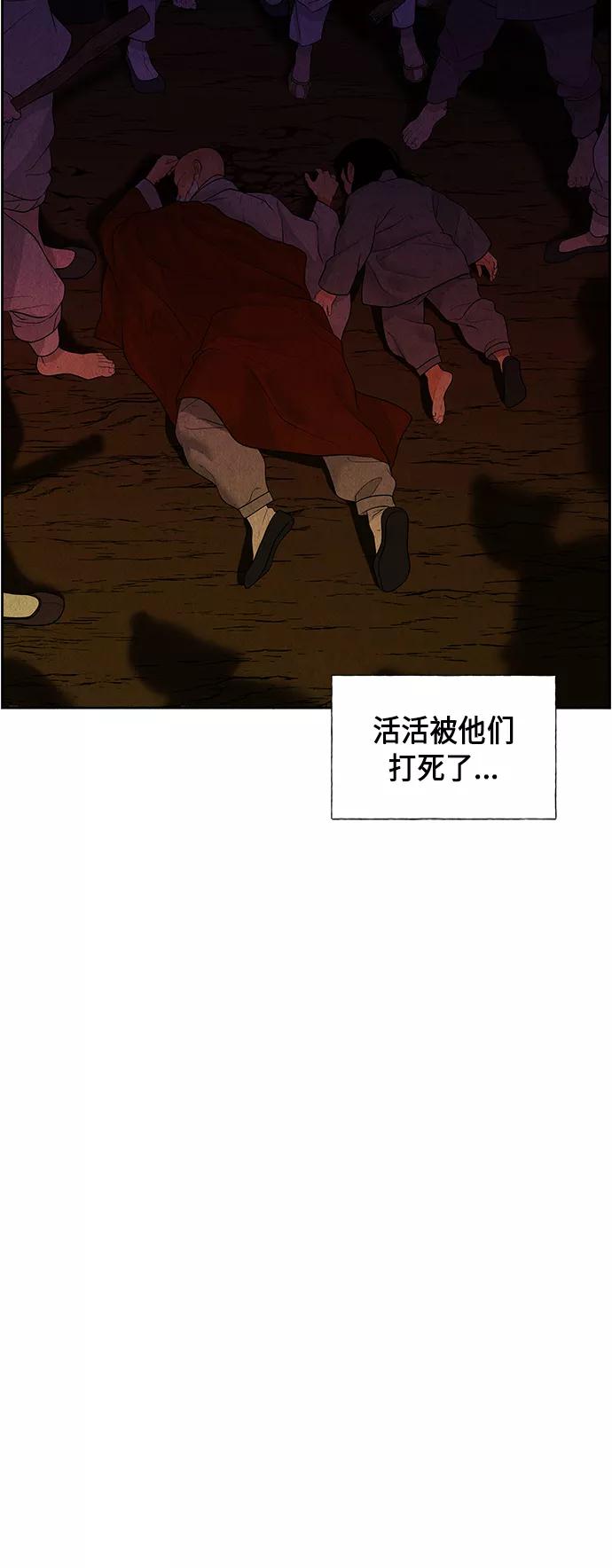《未来的古董店》[第25话] 乘木（3） 第59页