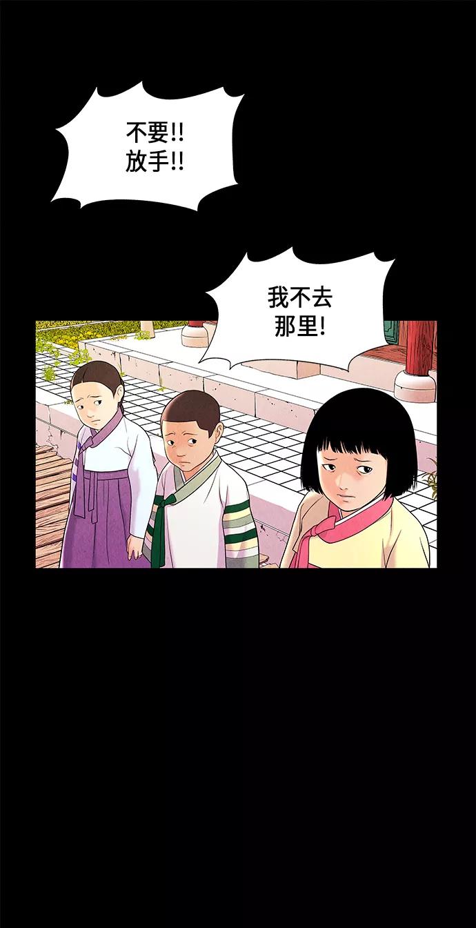 《未来的古董店》[第25话] 乘木（3） 第21页