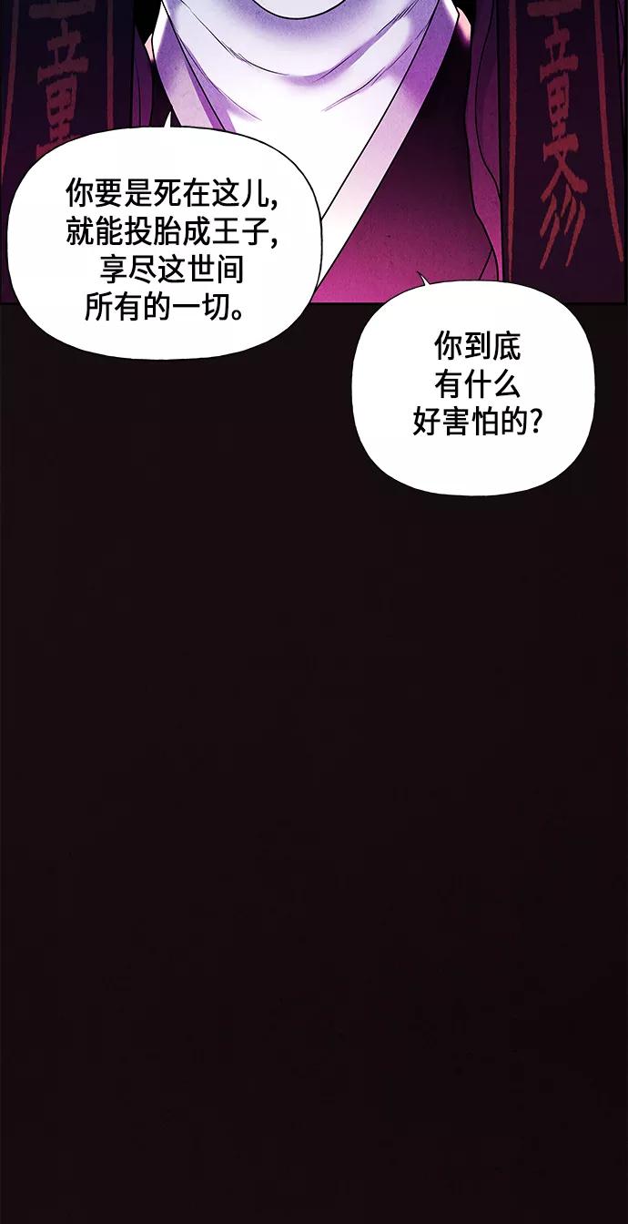 《未来的古董店》[第25话] 乘木（3） 第18页