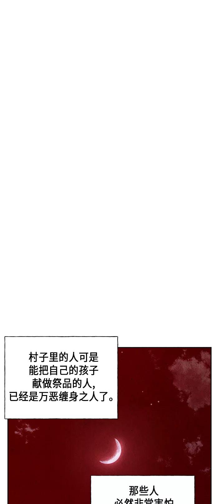 《未来的古董店》[第25话] 乘木（3） 第56页