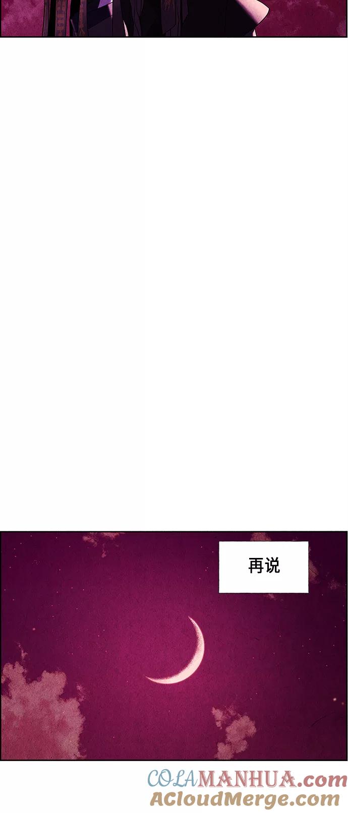 《未来的古董店》[第25话] 乘木（3） 第55页