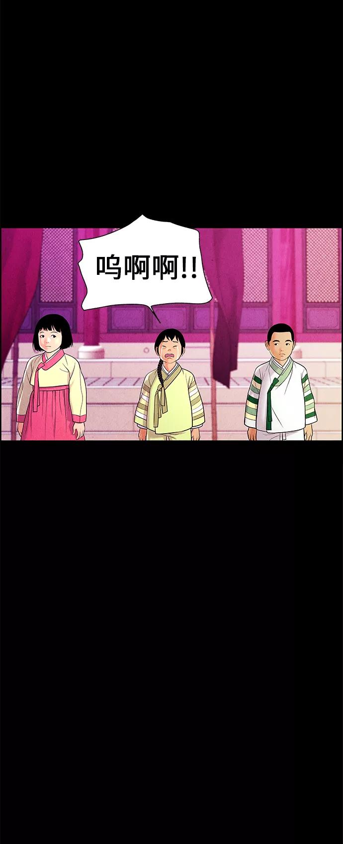 《未来的古董店》[第25话] 乘木（3） 第6页