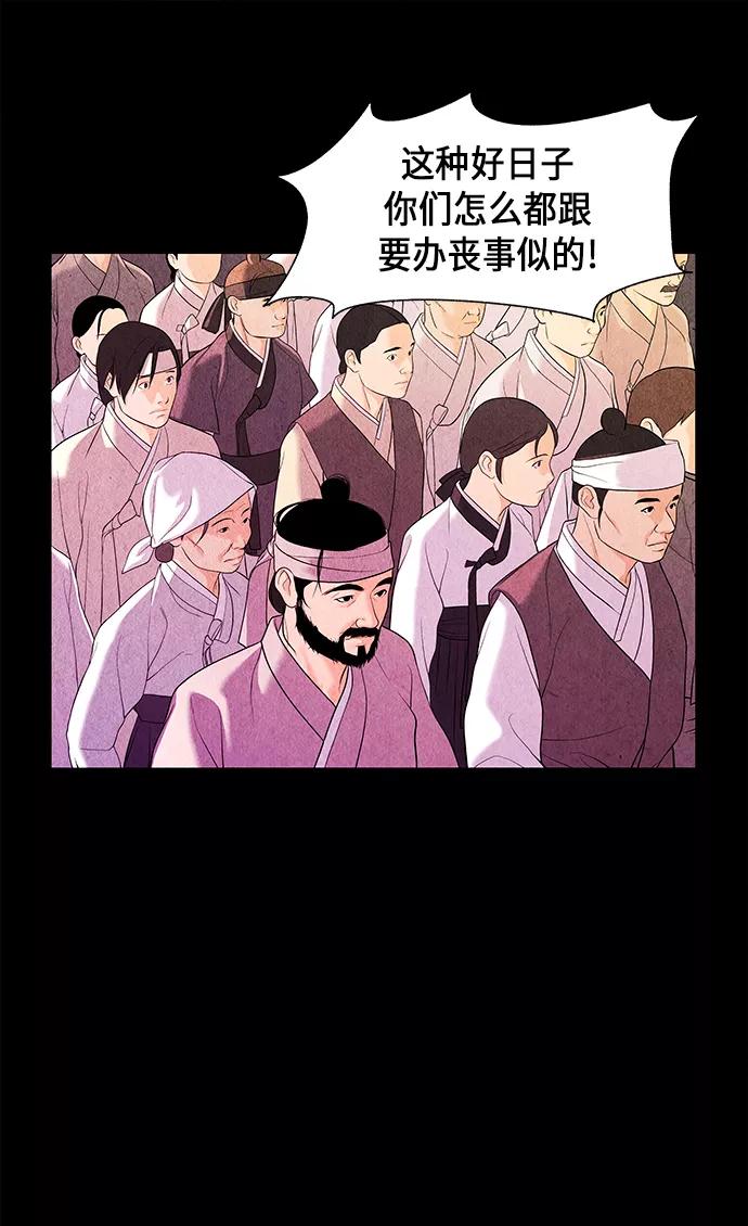 《未来的古董店》[第25话] 乘木（3） 第33页