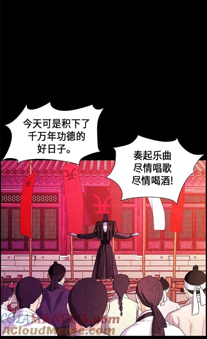 《未来的古董店》[第25话] 乘木（3） 第34页