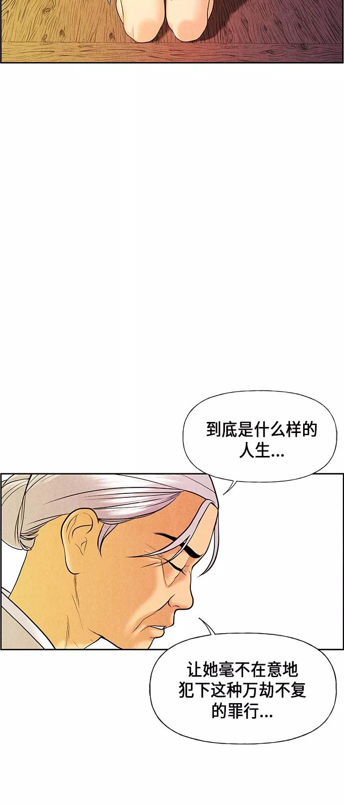 《未来的古董店》[第25话] 乘木（3） 第47页