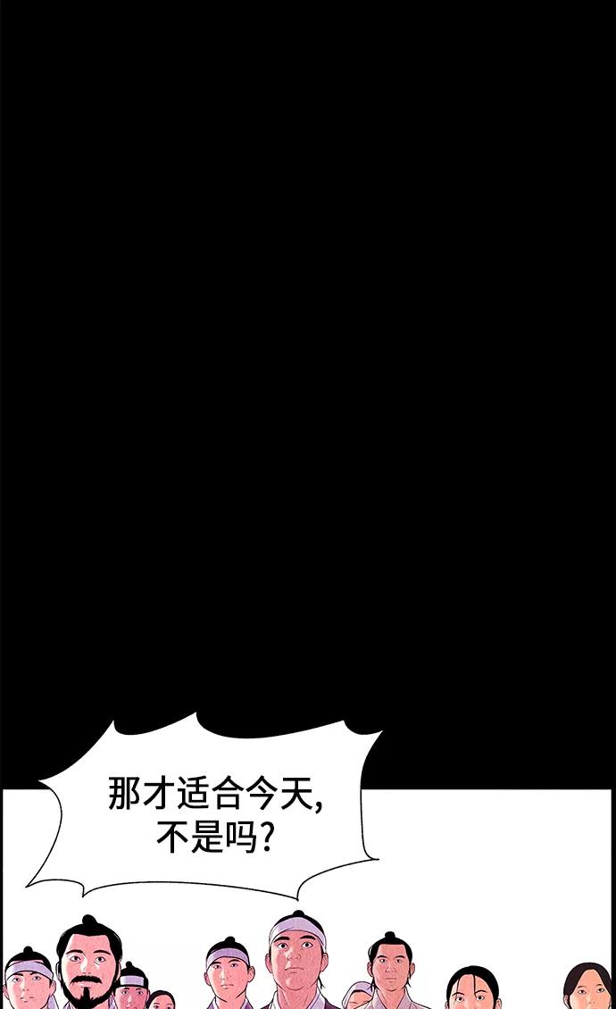 《未来的古董店》[第25话] 乘木（3） 第35页