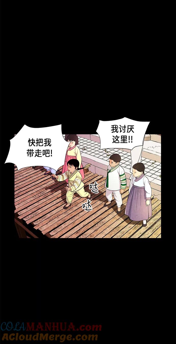 《未来的古董店》[第25话] 乘木（3） 第13页