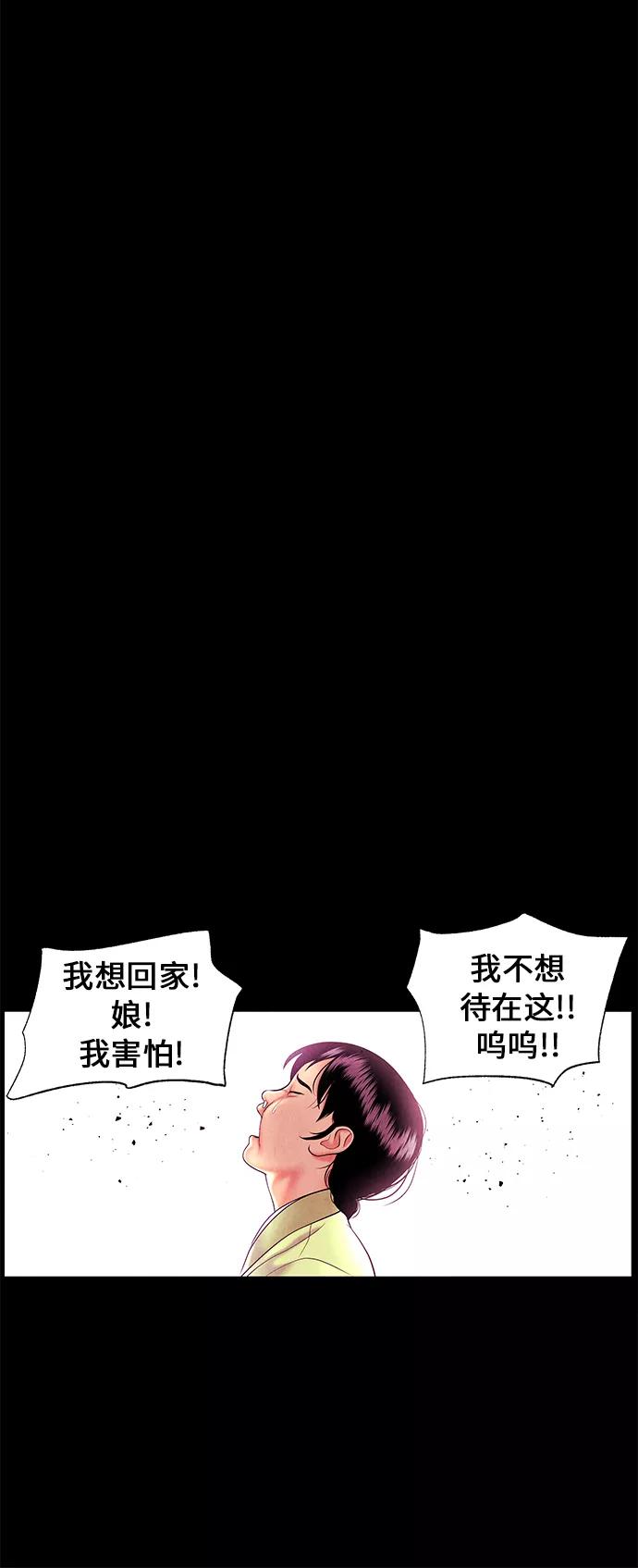 《未来的古董店》[第25话] 乘木（3） 第8页