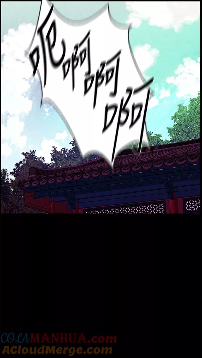 《未来的古董店》[第25话] 乘木（3） 第28页