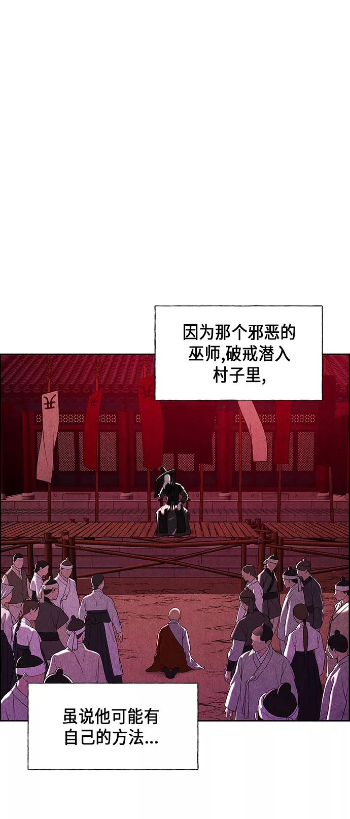 《未来的古董店》[第25话] 乘木（3） 第53页