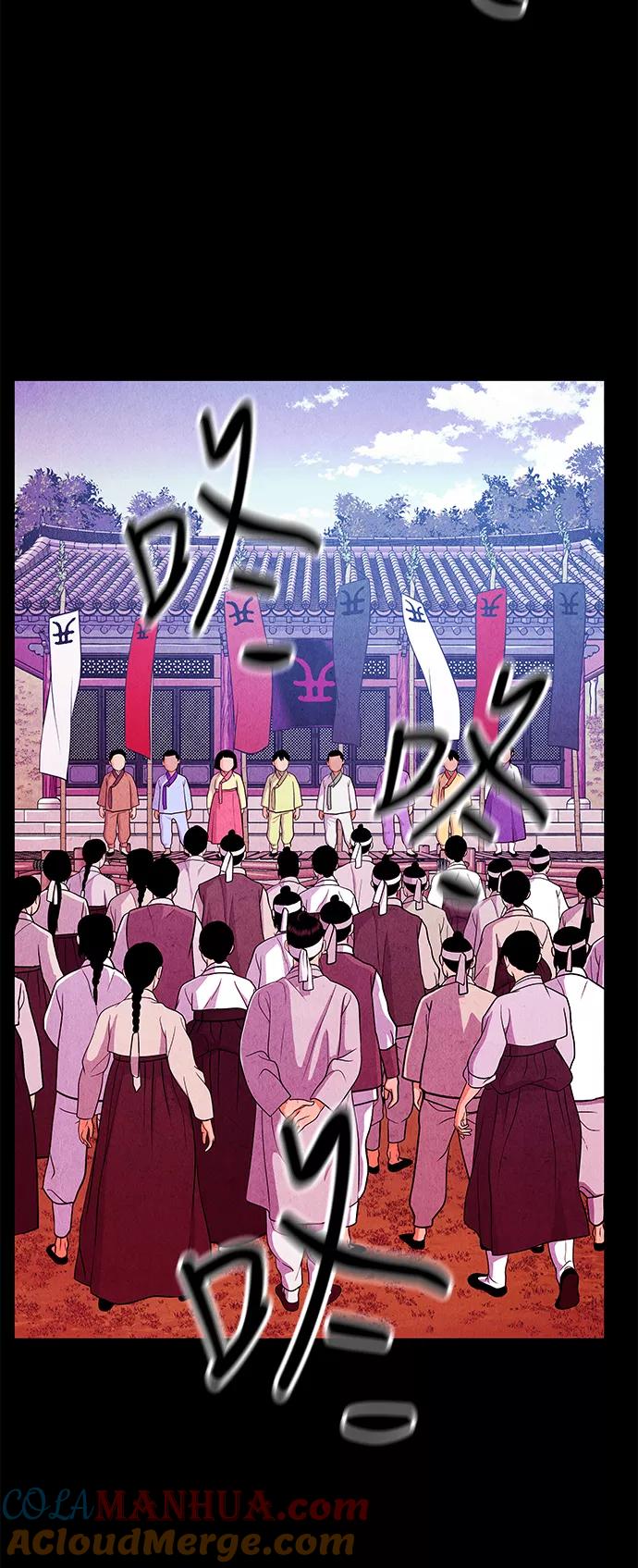《未来的古董店》[第25话] 乘木（3） 第4页