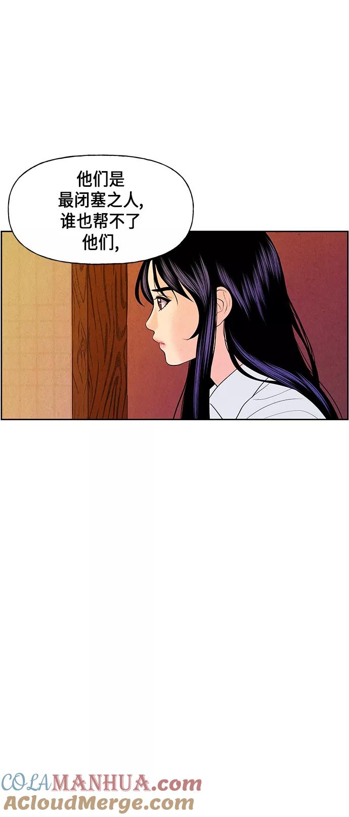 《未来的古董店》[第25话] 乘木（3） 第64页