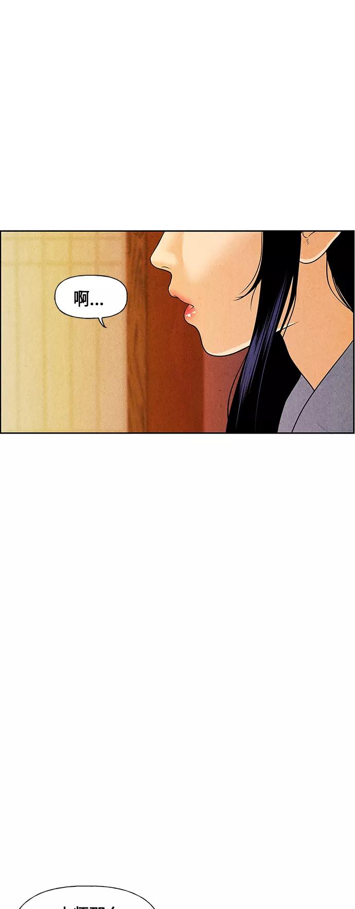 《未来的古董店》[第25话] 乘木（3） 第60页