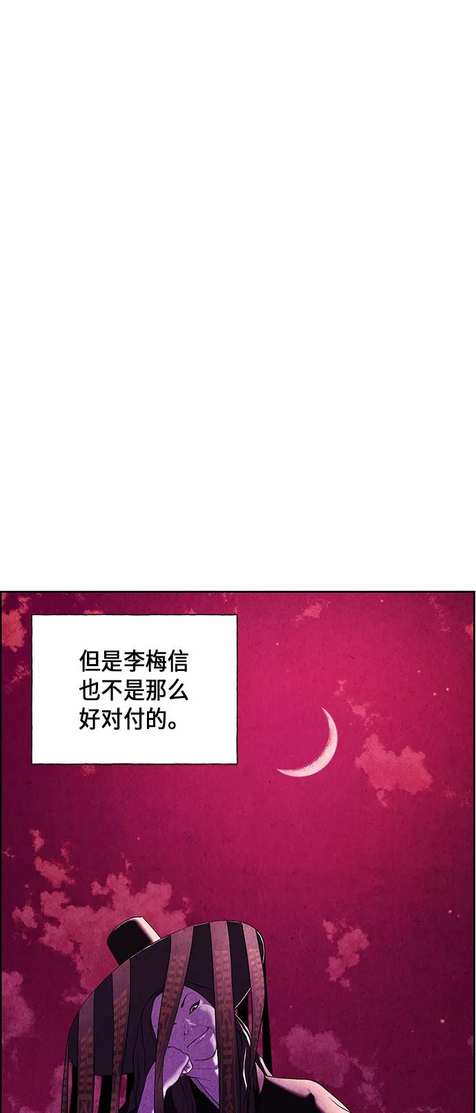 《未来的古董店》[第25话] 乘木（3） 第54页