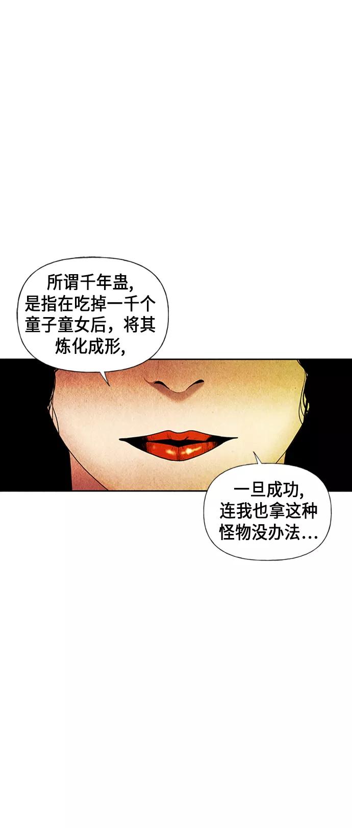 《未来的古董店》[第26话] 乘木（4） 第18页