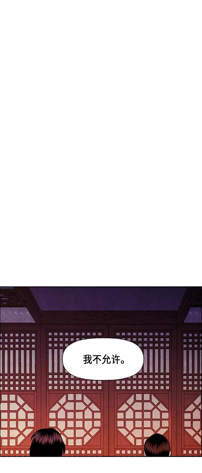 《未来的古董店》[第26话] 乘木（4） 第14页