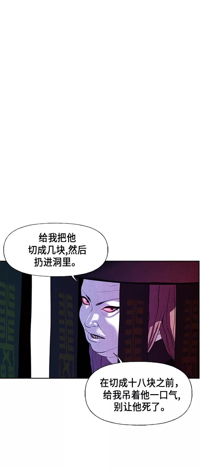 《未来的古董店》[第26话] 乘木（4） 第72页