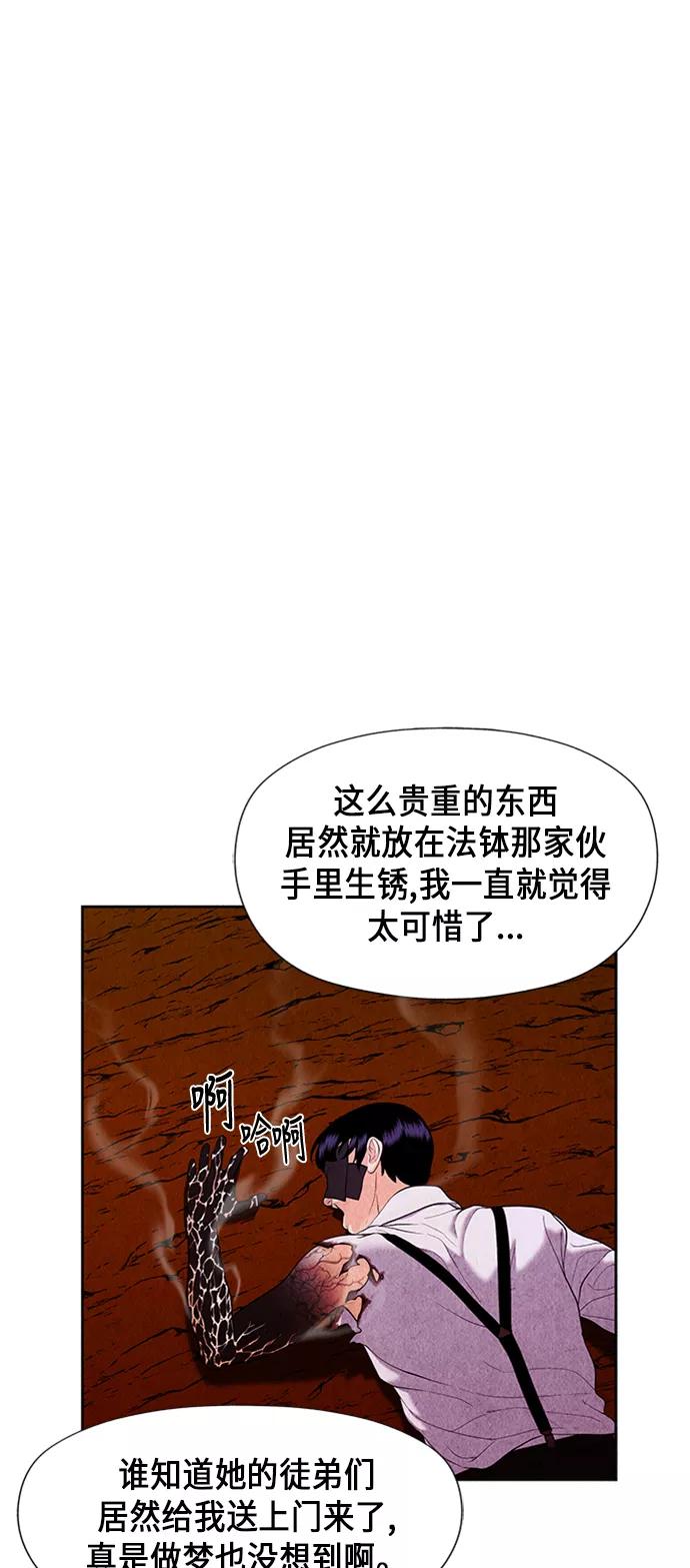 《未来的古董店》[第26话] 乘木（4） 第50页