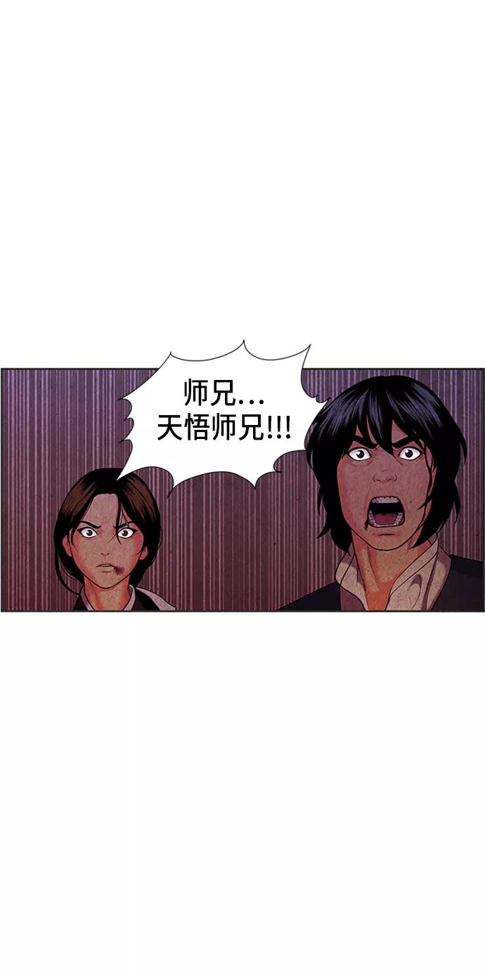 《未来的古董店》[第26话] 乘木（4） 第59页
