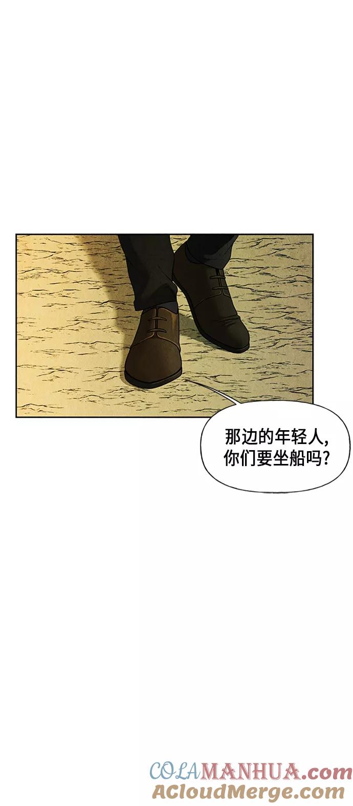 《未来的古董店》[第26话] 乘木（4） 第31页