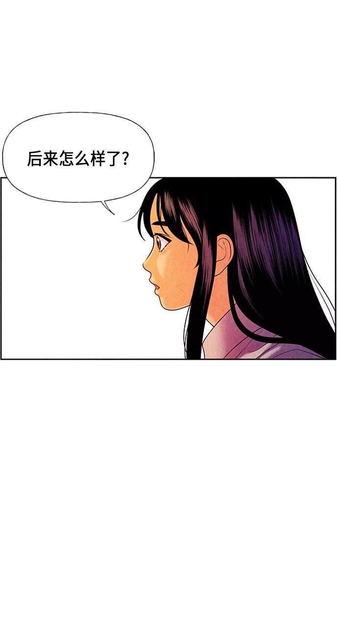 《未来的古董店》[第26话] 乘木（4） 第38页