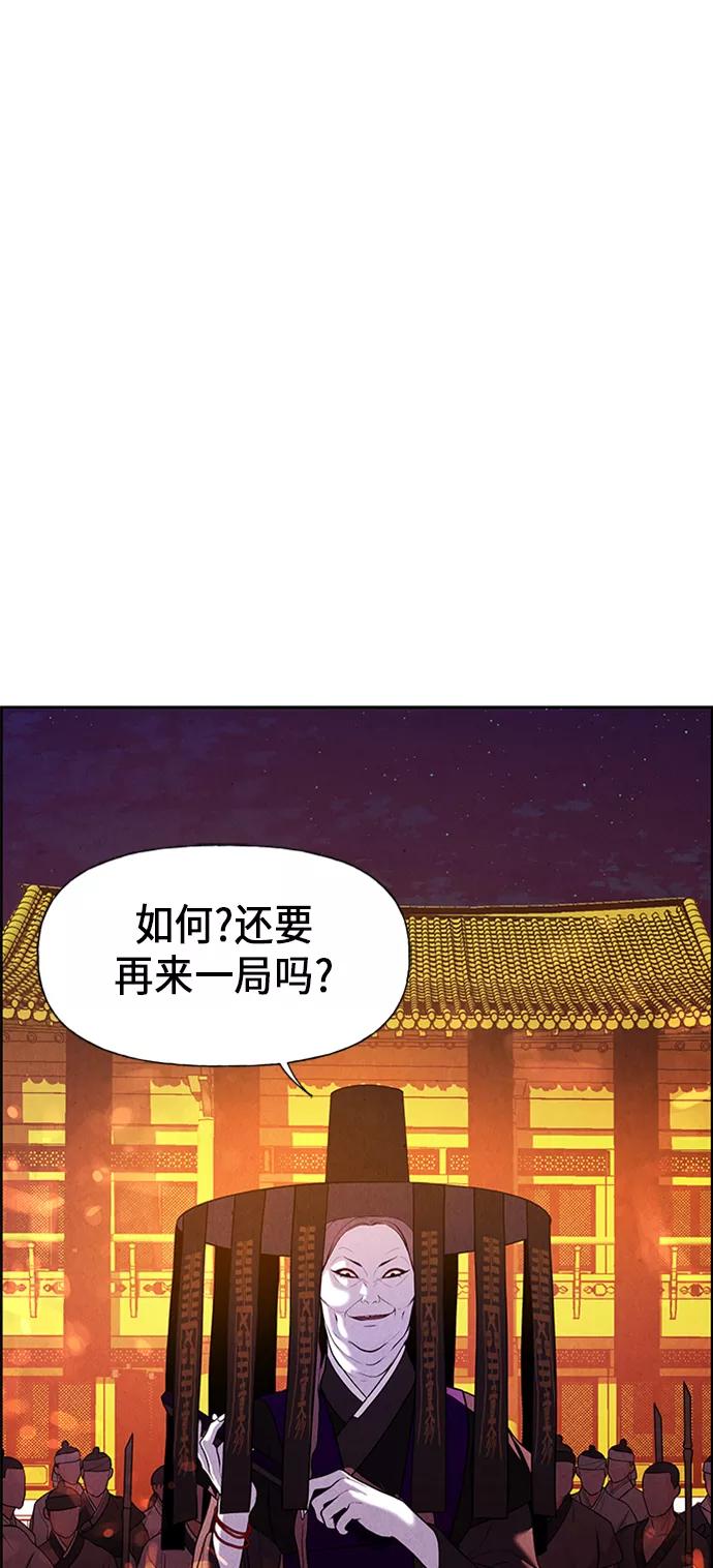 《未来的古董店》[第26话] 乘木（4） 第60页