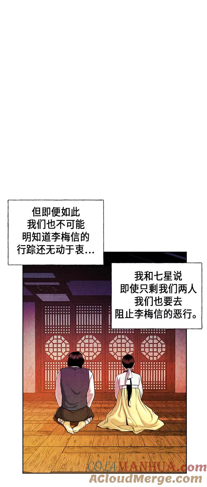 《未来的古董店》[第26话] 乘木（4） 第13页
