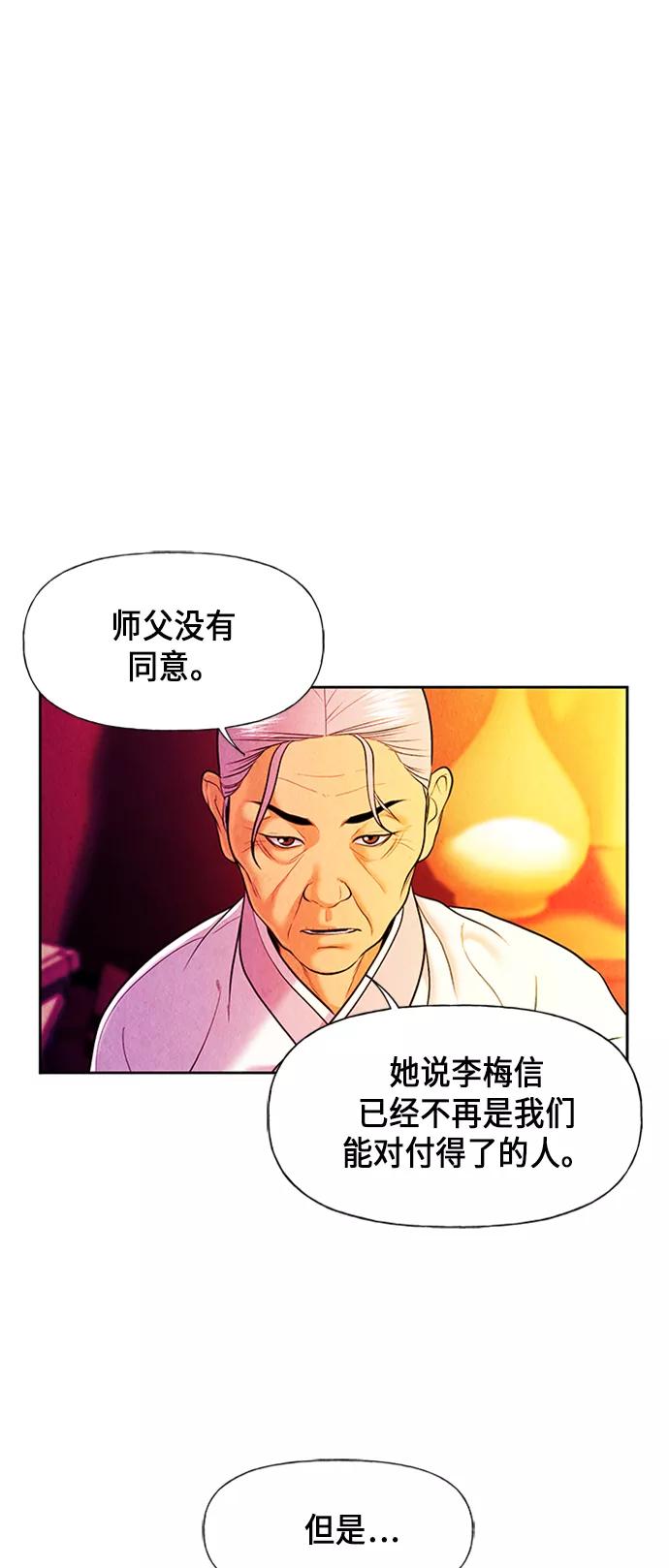 《未来的古董店》[第26话] 乘木（4） 第15页