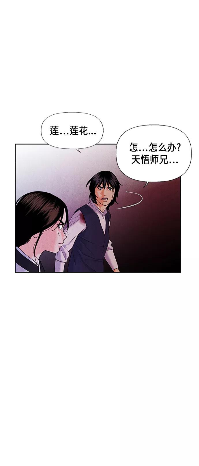 《未来的古董店》[第26话] 乘木（4） 第65页