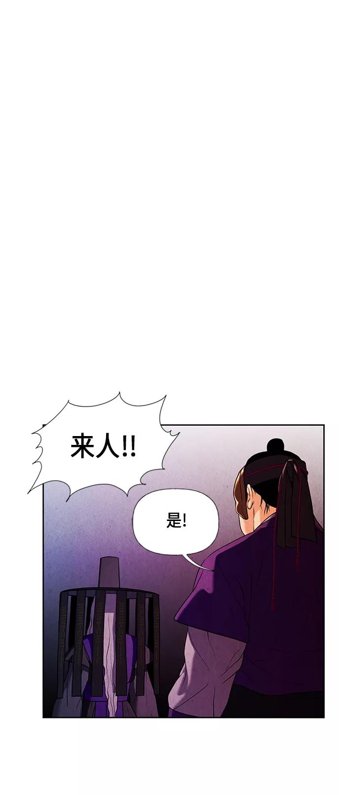 《未来的古董店》[第26话] 乘木（4） 第71页