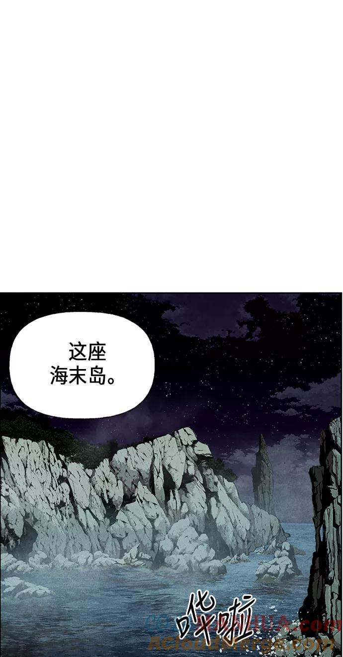 《未来的古董店》[第26话] 乘木（4） 第4页