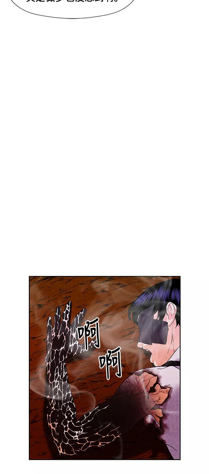 《未来的古董店》[第26话] 乘木（4） 第51页