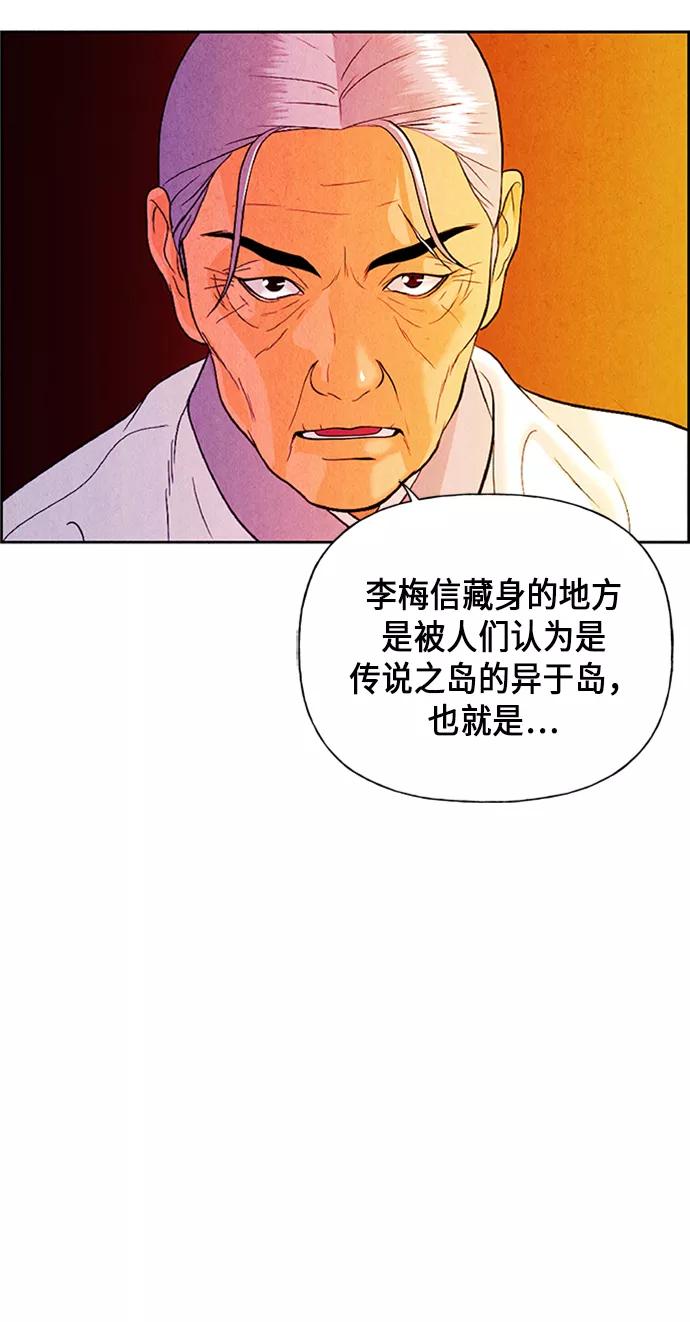 《未来的古董店》[第26话] 乘木（4） 第3页