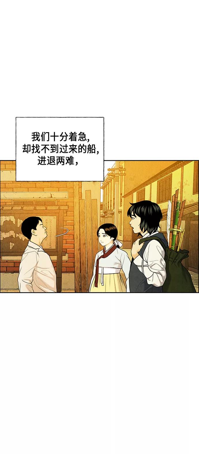 《未来的古董店》[第26话] 乘木（4） 第30页