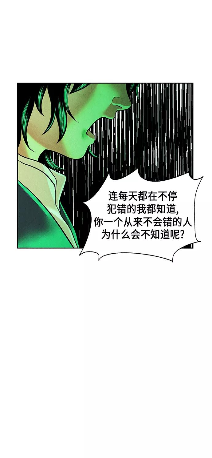 《未来的古董店》[第27话] 乘木（5） 第72页
