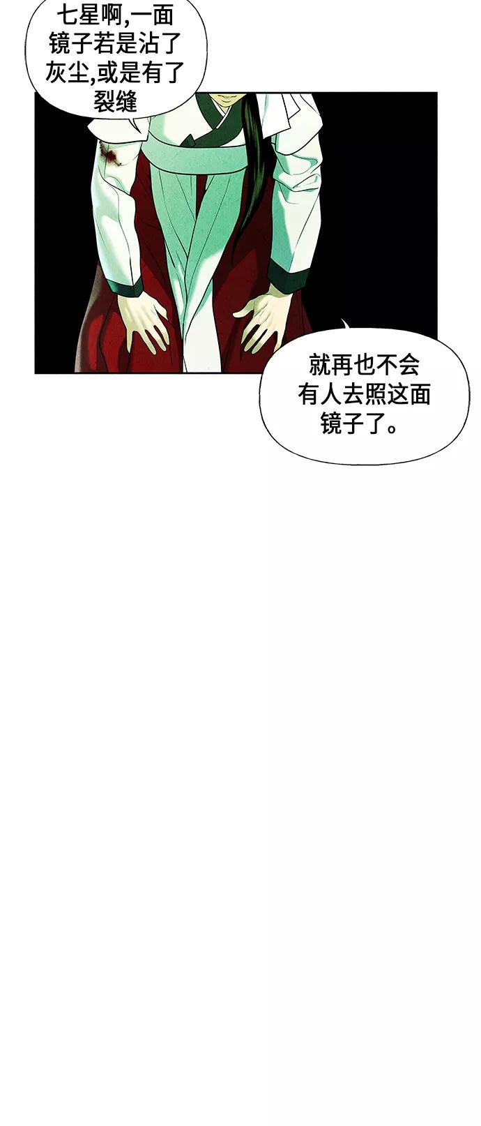 《未来的古董店》[第27话] 乘木（5） 第39页