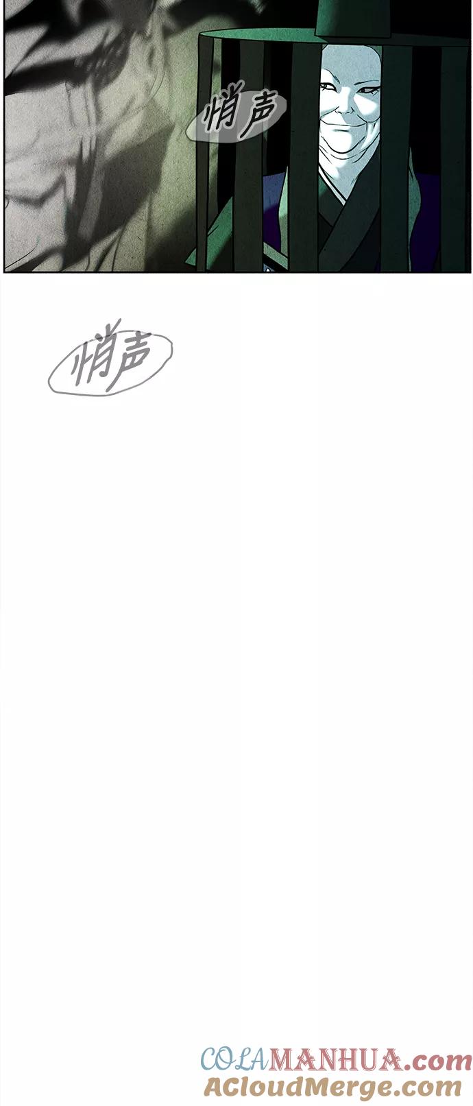 《未来的古董店》[第27话] 乘木（5） 第43页