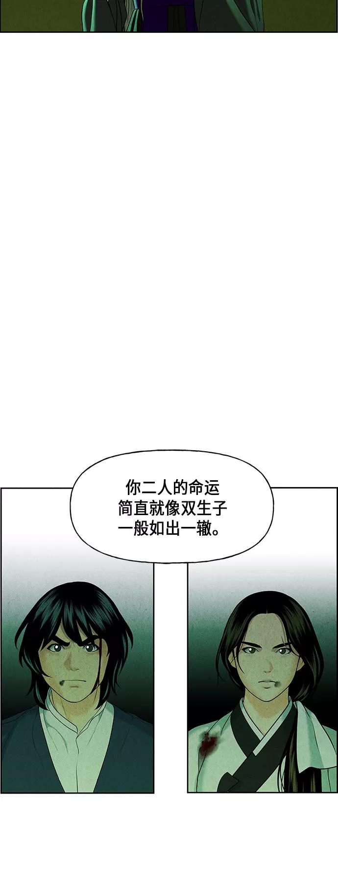 《未来的古董店》[第27话] 乘木（5） 第48页