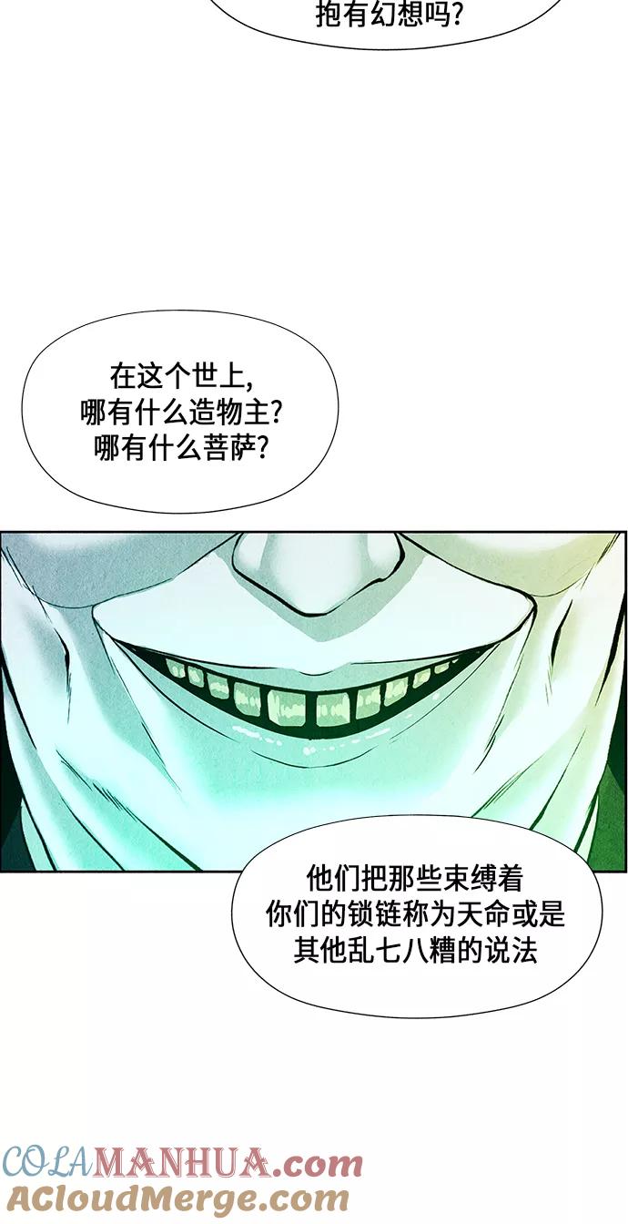 《未来的古董店》[第27话] 乘木（5） 第61页