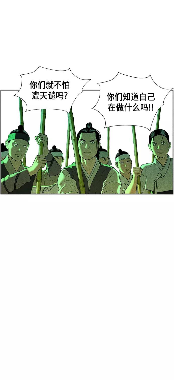 《未来的古董店》[第27话] 乘木（5） 第15页